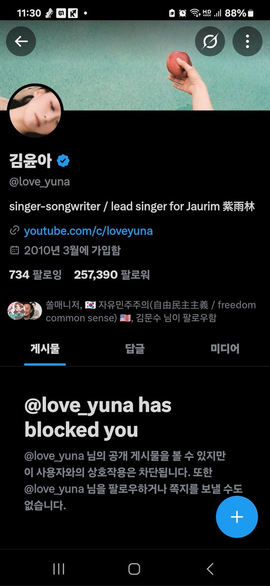 <a href="/ohmahahm/">Oh Hahm Ma</a> 얼탱이없