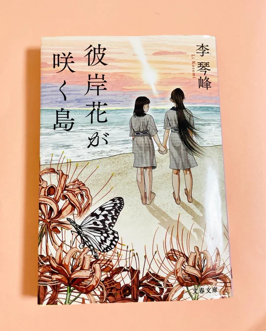 完読。面白かった。 