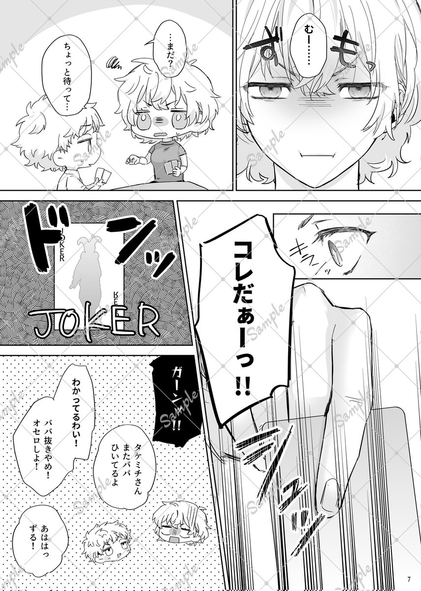 (6/6) 