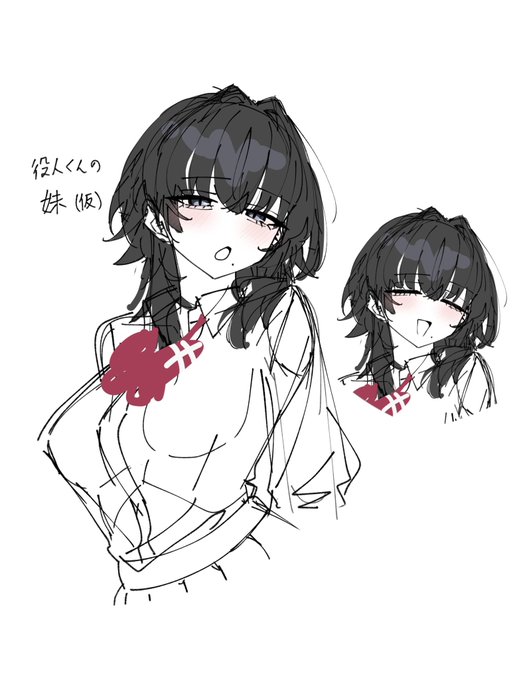 ウルフカットってムズカシイんだね… 