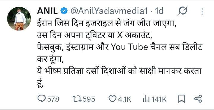 kamru90's tweet photo. @AnilYadavmedia1 भाई साहब अब बात इज्जत पर आ गया है..... जनता आप का जवाब चाह रही है? कृपया कर के आप अपना वादा को पूरा कीजिए.... धन्यवाद https://t.co/7TBTw2Yiw8