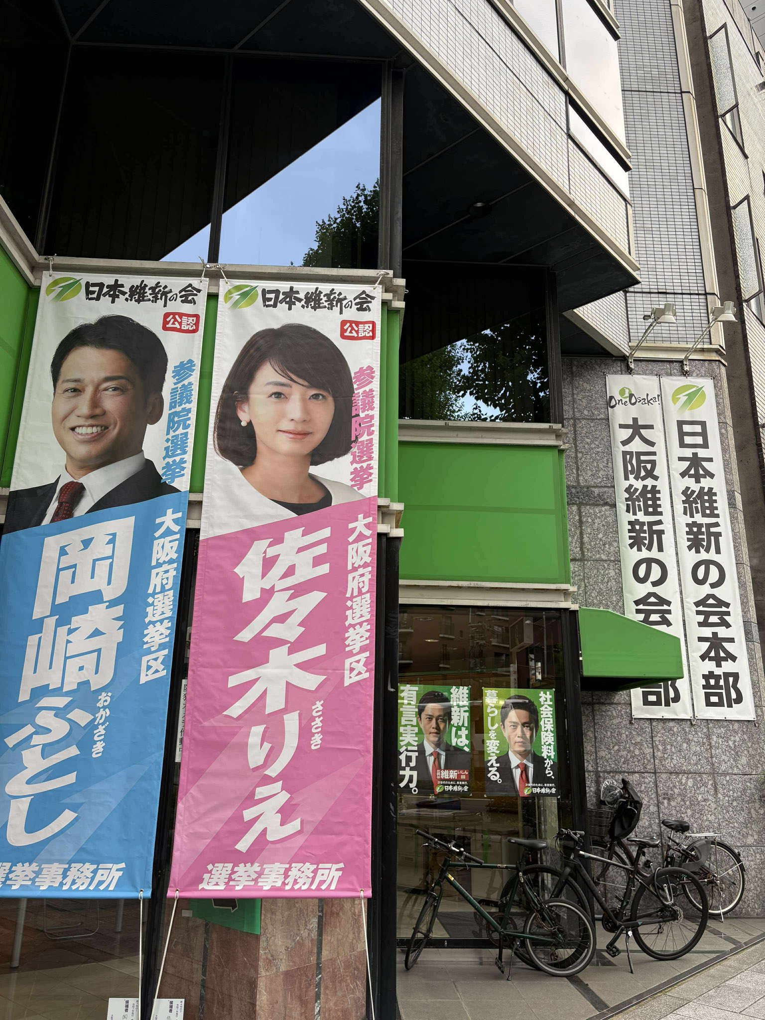 非売品！極めてレアな100枚シート 昭和24年 衆議院議員選挙事務用 加刷 広報アーカイブ - 柳本あきら OFFICIAL WEBSITE