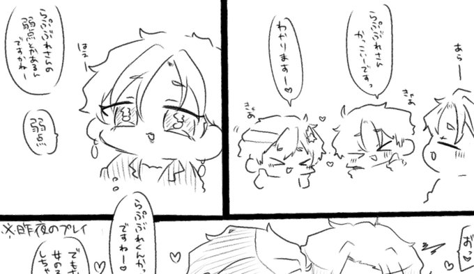 あんころもち 7/13西1ク06(@0808mimim) さんのマンガ一覧