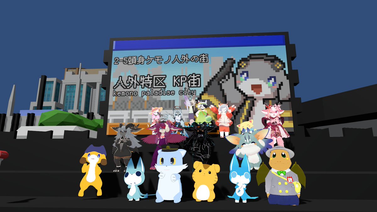 実質フォシュニア集会？
#KP街