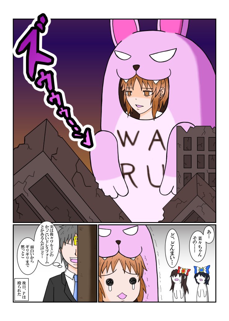 ルミ&amp;トーコをもっと見たかったな…

デレマス君さぁ…せめてルミ&amp;トーコだけでも…OVAとかに出来ねぇもんかな…贅沢は言わねえからよぉ… 