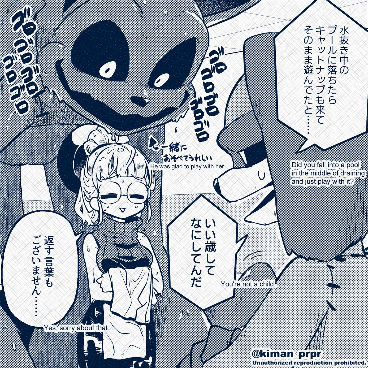 暑い日は水浴びしたい