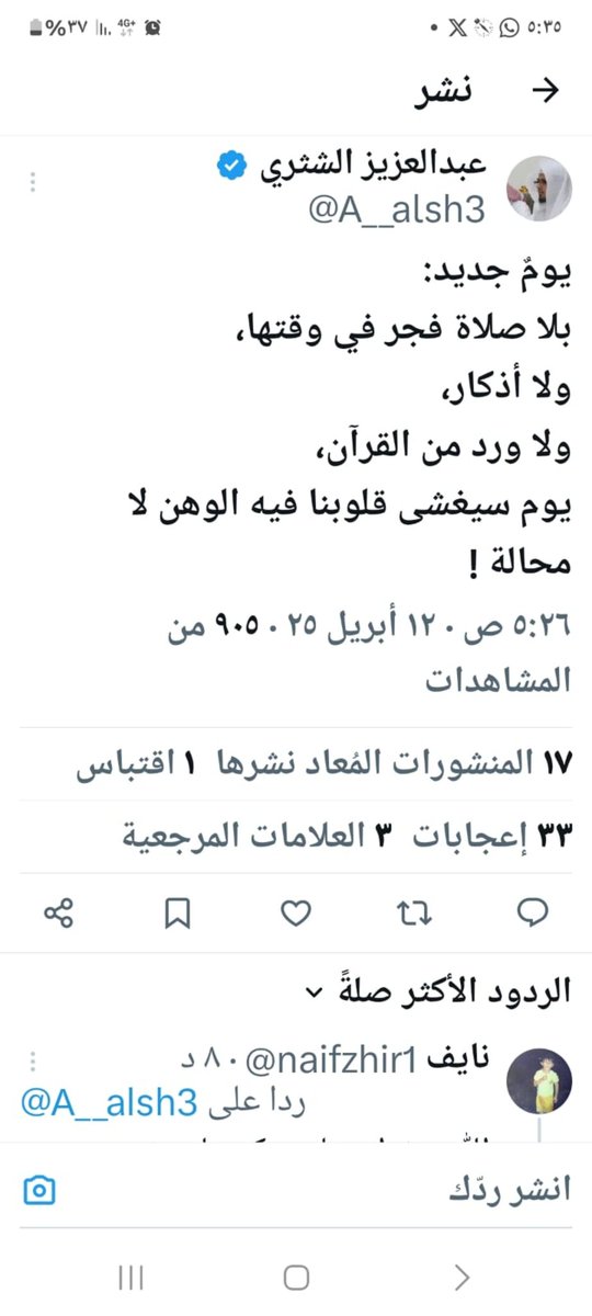 أحمد المطوع (@lfhc3) on Twitter photo 