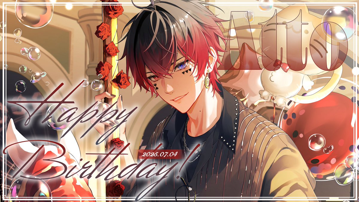 _AtToKun's tweet image. 🍷あっと爆誕🍷
みんなに祝われるのは11回目の誕生日
今年は今までやってこなかったことにたくさん挑戦して
お前の人生に少しでも”何か”を残せる活動を送っていきたい
これからもお前だけを愛し続けるよ。
#あっとくん生誕祭2025