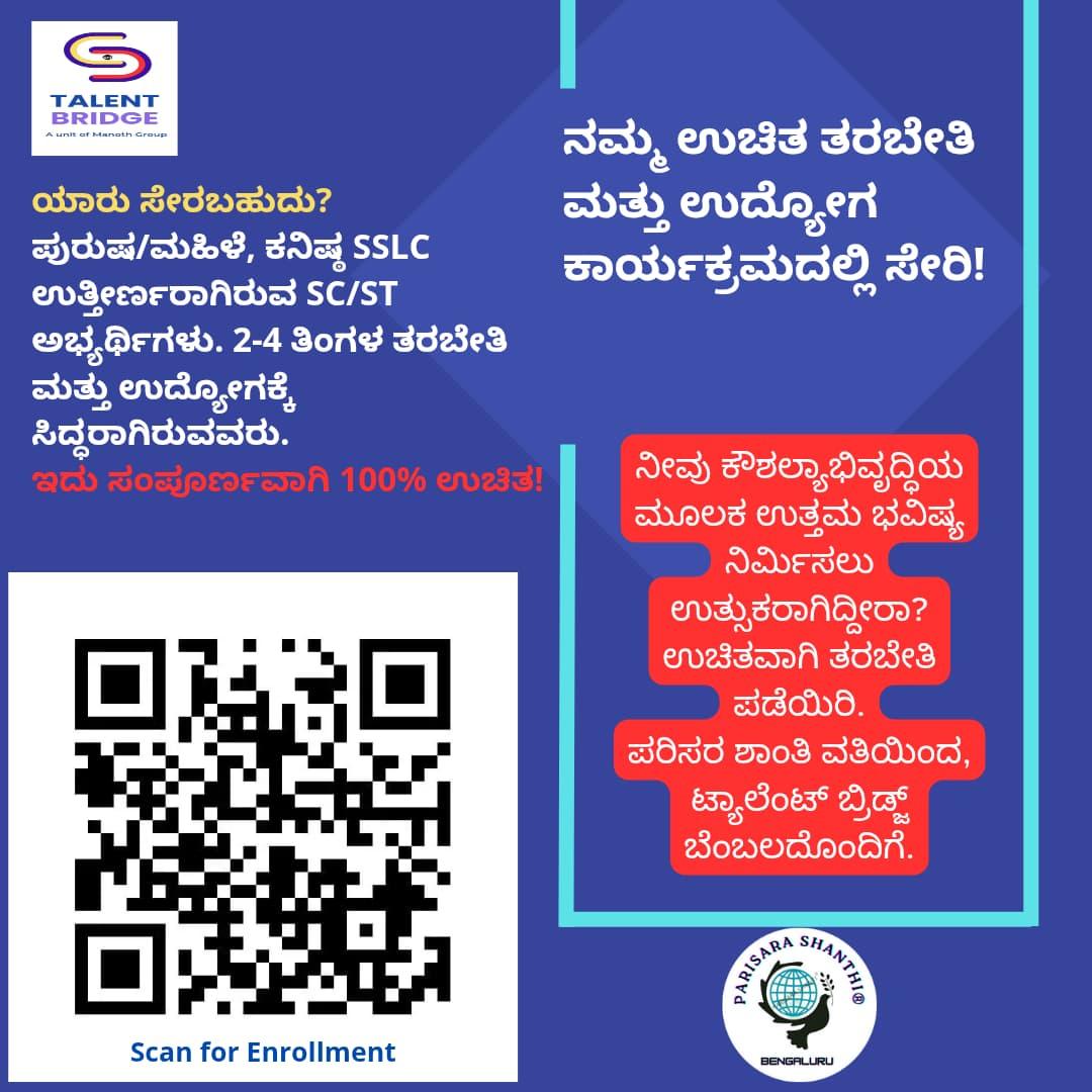 Parisara Shanthi(R) 🌐 ಪರಿಸರ ಶಾಂತಿ(ನೊಂ) tweet media