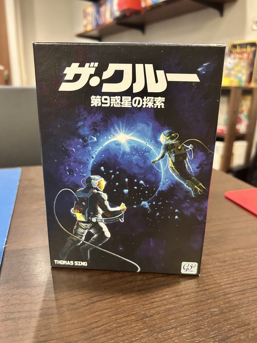 Gais__board's tweet photo. ✏️ブログ更新しました✏️

今回はボードゲーム紹介‼️
ザ・クルーをご紹介します💪

トリックテイキングの入門としてもぴったりな作品です👍

 https://t.co/Gs7eC00J7A https://t.co/YLEgTPm519