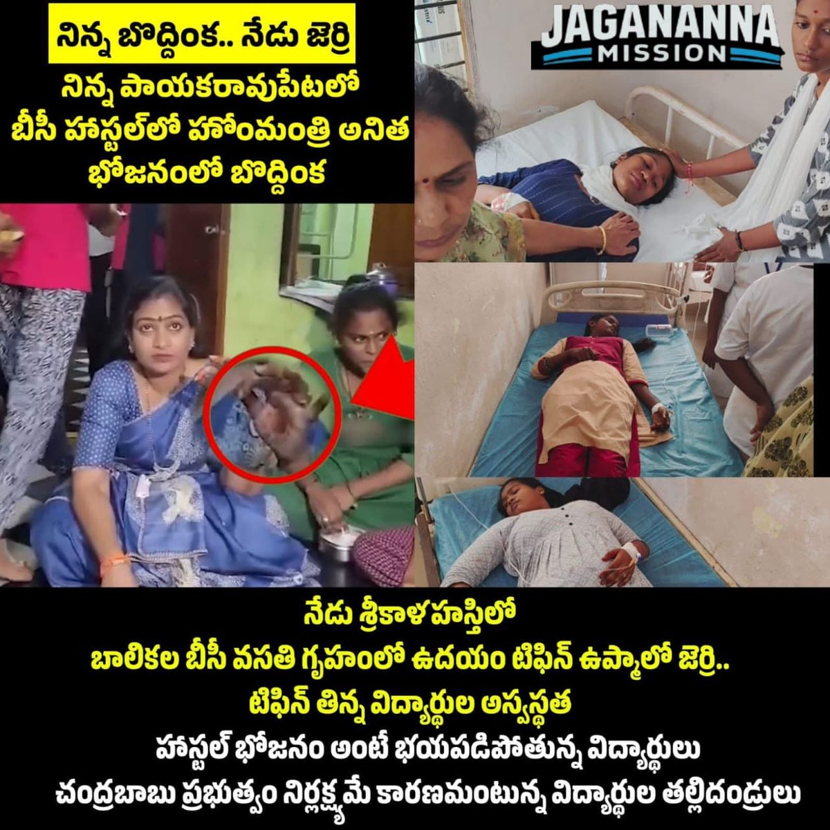 JaganannaM42057's tweet photo. రెడ్ బుక్ పాలనలో బిజీగా ఉన్నారా, బాబు గారు?

చిన్న పిల్లల ఆరోగ్యంతో ఆటలు ఎందుకు, చిన్న బాబు, హోం మంత్రి గారు...?

#IdhiMunchePrabhutvam #CBNFailedCM #MahaDustaKutami #AndhraPradesh
#LooterLokesh
#SadistChandraBabu
#MosagaduBabu
#JaganannaMission https://t.co/tsML7xzP8m