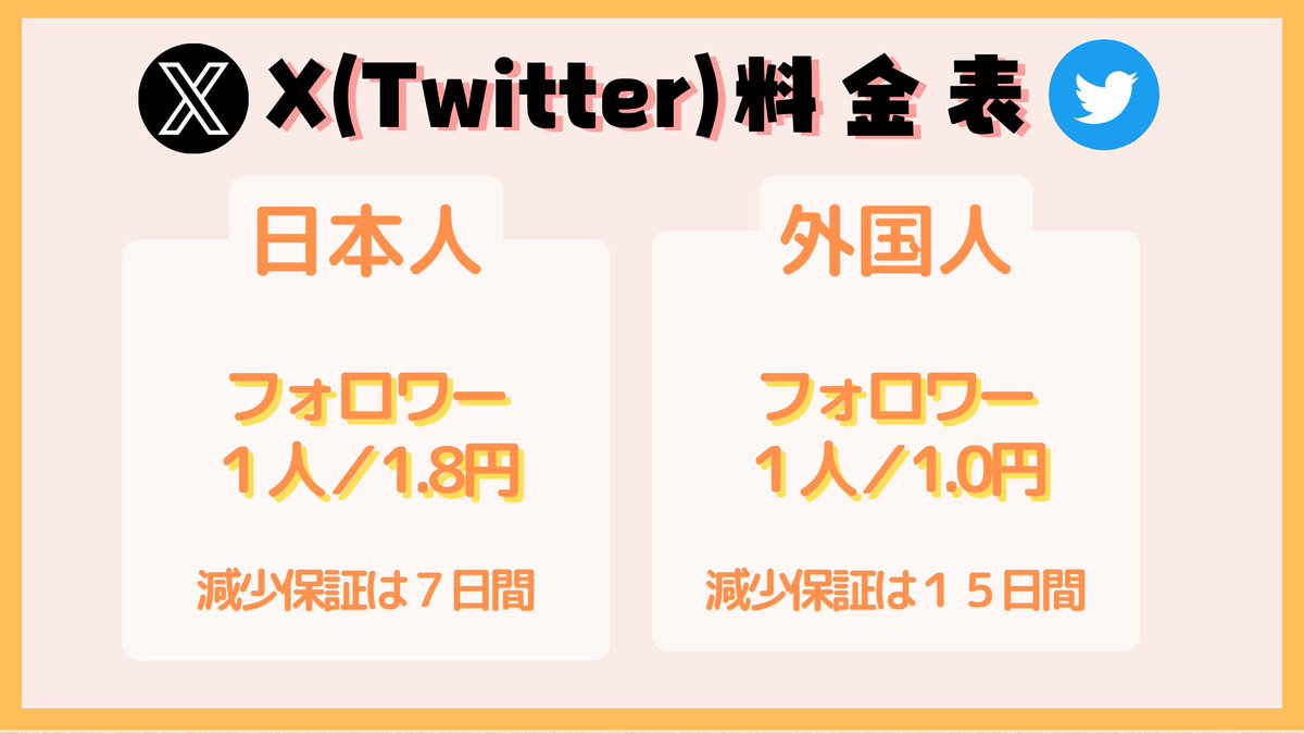 a_chanthira's tweet photo. 🍀🌸🍀🌸🍀
高品質フォロワー販売‍してます
🍀🌸🍀🌸🍀

  　　日頃よりご利用ありがとうございます✨

💕ご新規様大歓迎
💕小数増加もご相談ください
💕PayPay払い
💕安心安全の減少補償有
💕ご依頼・ご相談はお気軽にお問い合わせ下さい✨

👇画像より詳細ご覧ください👇 https://t.co/zbfHKSjgZG