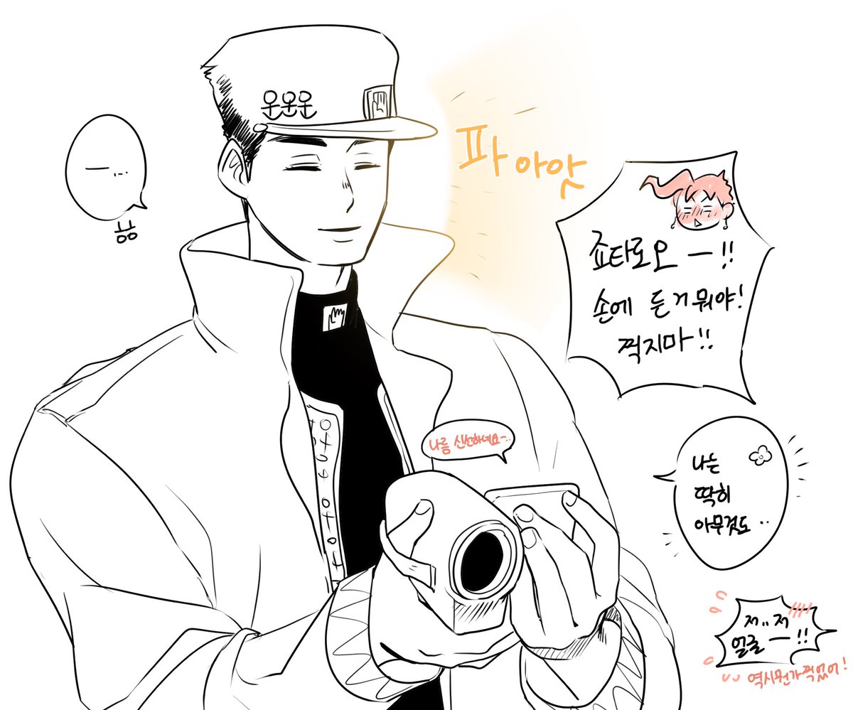 gilinmaeng's tweet photo. 승화?화승?
아무튼 좋은하루를 보내는듯한 조달오 https://t.co/OxPi0qHn1A