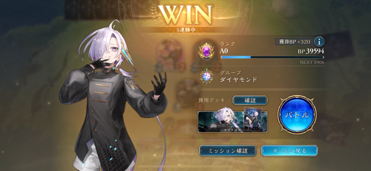 build_1203's tweet photo. 意外と強い。ダイヤA帯5連勝なう。 https://t.co/2Ox6pmQ8hS