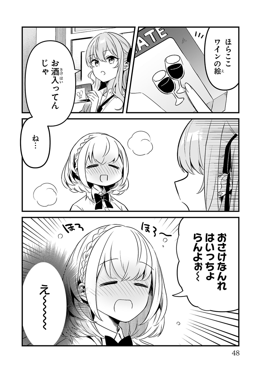 チョコレートに翻弄されるJK達（1/4） #漫画が読めるハッシュタグ