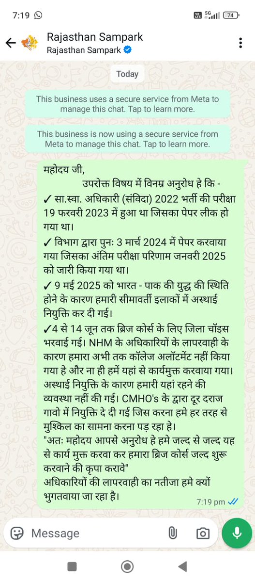 SongaraSharwan's tweet photo. @VasundharaBJP CHO भर्ती 2022 ब्रिज कोर्स कब तक शुरू होगा मैडम NHM अधिकारी ने बिलकुल ही परेशान कर रखा है https://t.co/oaDszNWvnS
