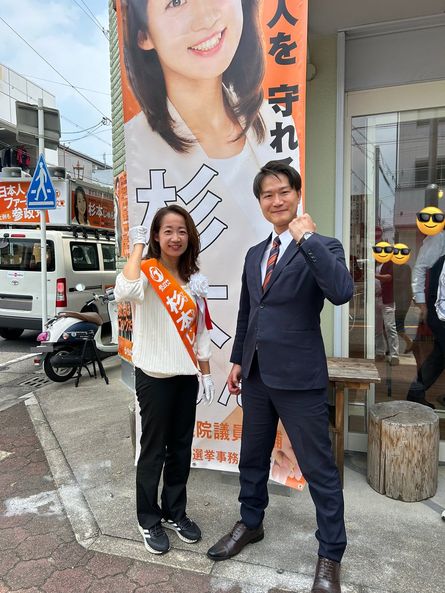 morishimakosuke's tweet image. 「杉本じゅんこ」さんの、第一声に参加しました。
事務所前や中日ビル前では、多くのマスコミの方々にお越しいただきました。
皆さま、暑い中ありがとうございました。
杉本さんの「覚悟は決まってる。」のひと言にグッときました。
共にがんばりましょう!
#参政党 #杉本じゅんこ #参院選
