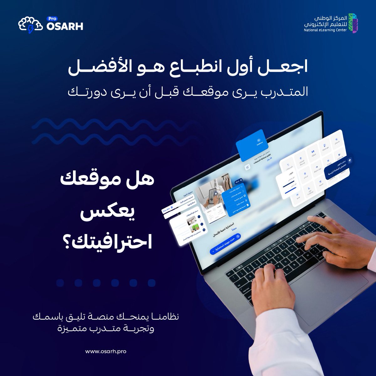 اجعل أول انطباع يدوم!
مع عصارة برو، أطلق منصتك الاحترافية باسمك وابدأ بيع دوراتك بسهولة.

✅ موقع يعكس خبرتك
✅ تجربة سلسة تبقى في الذاكرة

🚀 جرّب مجانًا الآن:
osarh.pro

#OsarhPro #أكاديميتك_باسمك #مدرب_أونلاين #منتج_رقمي #ريادة_رقمية
