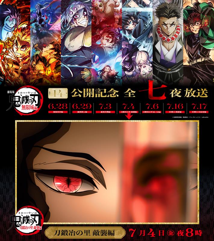 牛角×鬼滅の刃]キャンペーン C賞 オリジナルアクリルスタンド 時透無