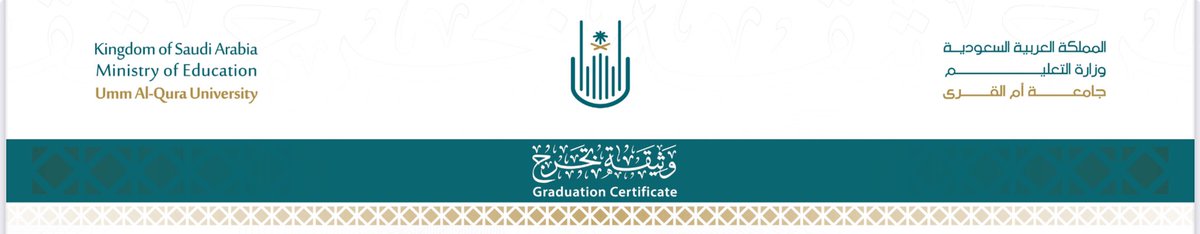 اللهم لك الحمد و الشكر كما ينبغي لجلال وجهك و عظيم سلطانك و علو مكانك اللهم لك الحمد كما انت اهله و وليه.
اننا طلبنا العلم لوجهه تعالى و ذلك فضله يؤتيه من يشاء.
انهيت اليوم مسيرتي في مرحلة الباكالوريوس الجامعية. اسال الله تعالى ان يبارك لي و لزملائي في علمنا و يوفقنا فيما هو قادم