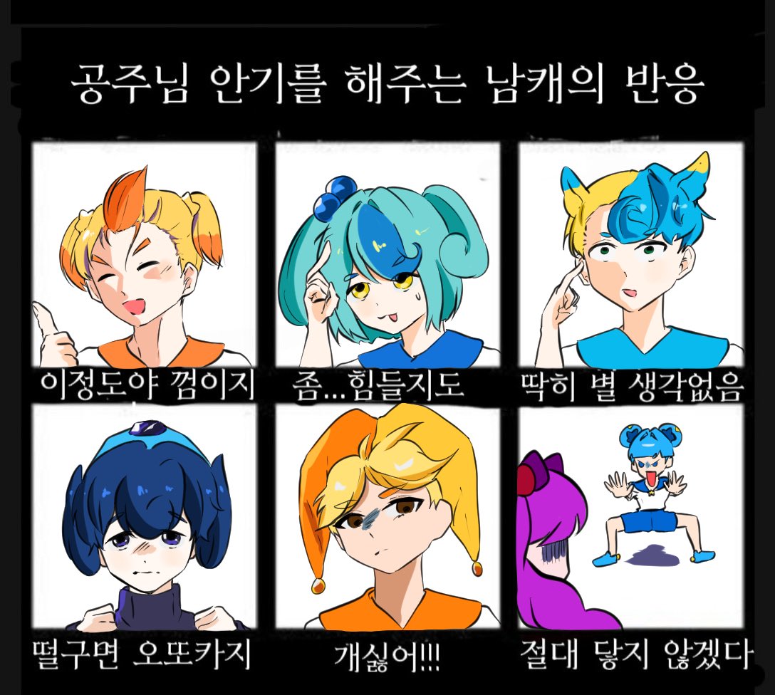 재밌는 틀을 보고 참지 못했습니다