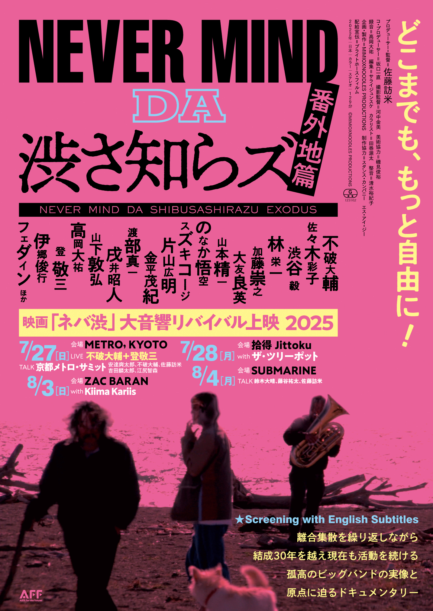★映画チラシ【荒鷲の要塞】南街劇場他 荒鷲の要塞 映画 動画配信 オンライン 視聴