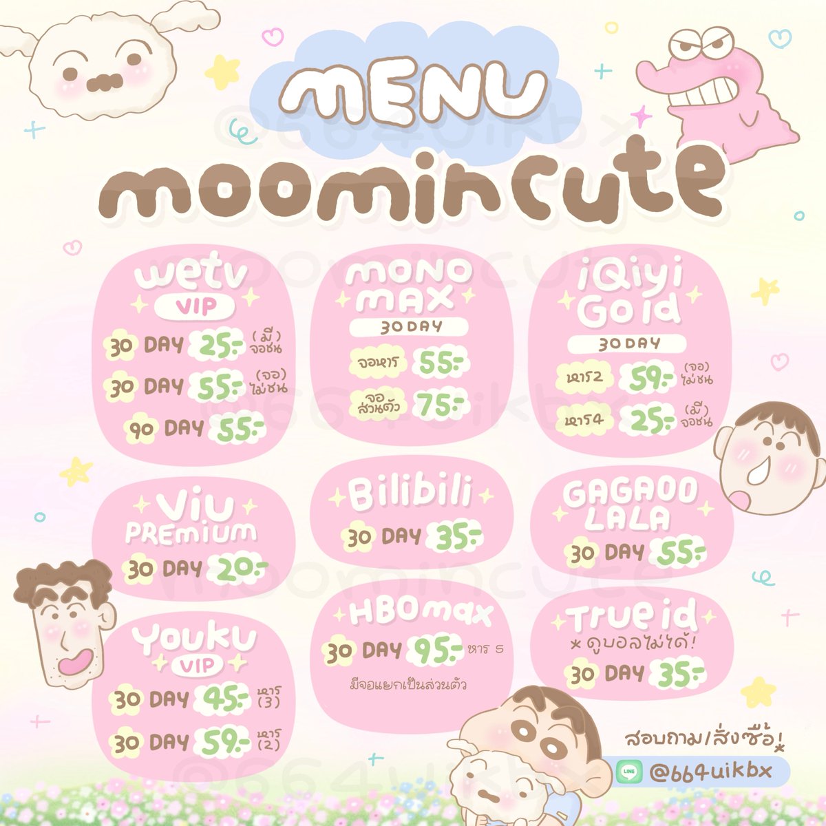 ✿ moomin | ทักไลน์เท่านั้น 💘💬 ⊹ ݁ ִ ۫ tweet media