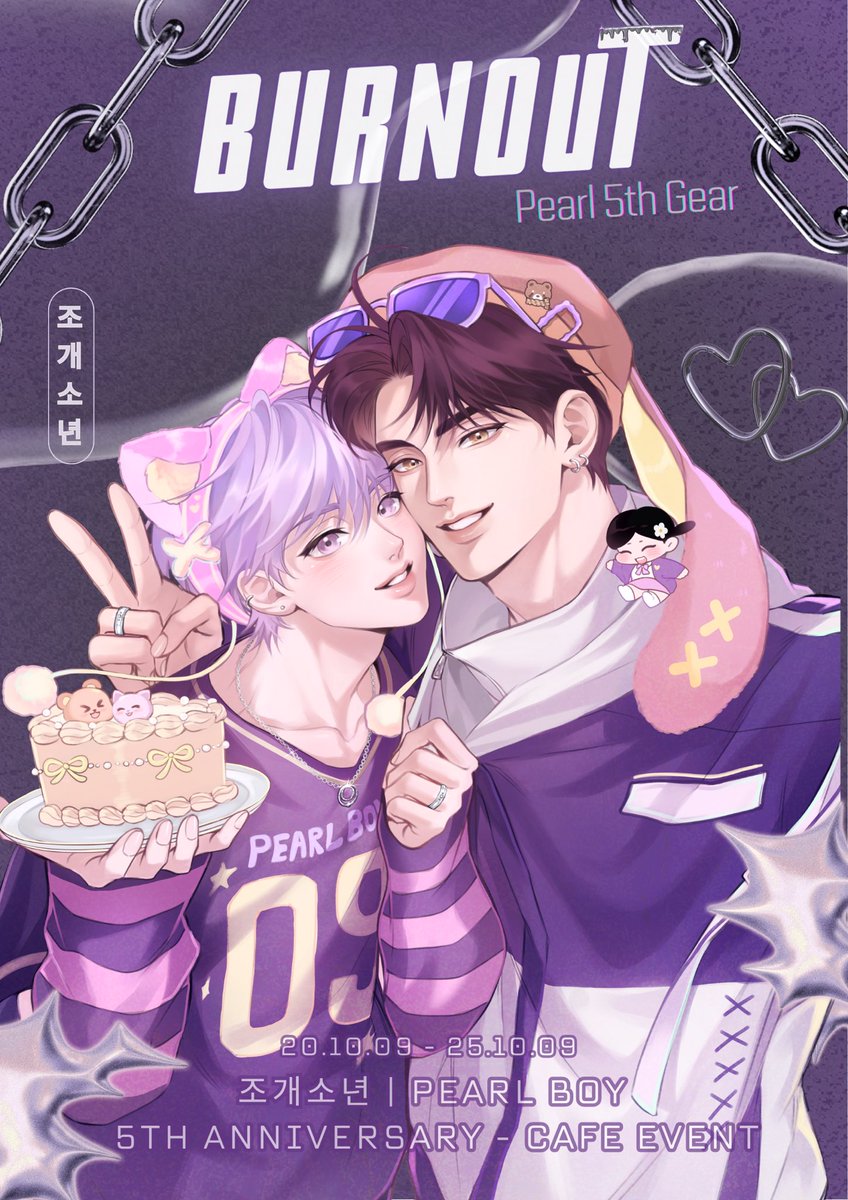 💜 𝐁𝐔𝐑𝐍𝐎𝐔𝐓 : 𝐏𝐄𝐀𝐑𝐋 𝟓𝐓𝐇 𝐆𝐄𝐀𝐑 🖤

⚙️ 조개소년 5주년 기념 카페 이벤트 in 베트남 
🛠️ 20.10.09 - 25.10.09

#두주와의_이야기는_끝나지않았다
#PEARLBOY_5TH_ANNIVERSARY
#조개소년_함께한5년 
#함께한_모든계절이_조개소년이었다 
#PearlBoy #조개소년 @KinGinoooo