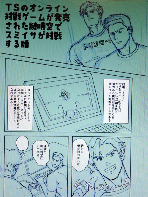ノベルティ作るかコピ本チャレンジするかで迷ってコピ本チャレンジ始めました 