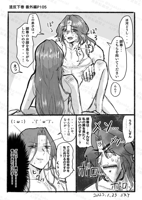 svsss 冰妹と冰哥の頂上対決
※再掲(魔翻訳してたときのやつ) 