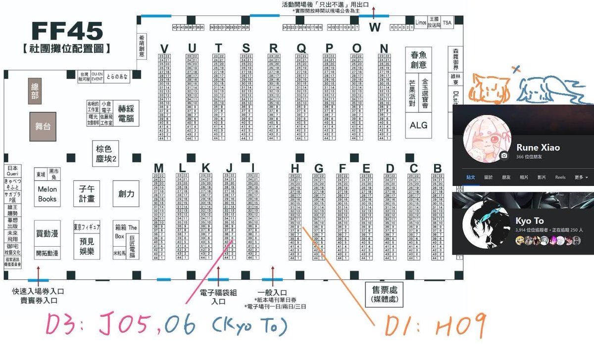 Runeiscute's tweet photo. 【FF45攤位圖】
天啊一年又過了

8/22（五）��一天在H09
8/24（日）第三天在J05, 06

這次 Kyo To 老師會來一起玩(⁠´⁠∩⁠｡⁠•⁠ ⁠ᵕ⁠ ⁠•⁠｡⁠∩⁠`⁠)
然後誠徵8/23（六）第二天的攤位
寄攤或是小精靈票哇
可以幫忙分攤費用和顧攤搬貨

然後會請你吃飯
有機會來高雄玩再請你吃一次 https://t.co/e4PRCvq6fz