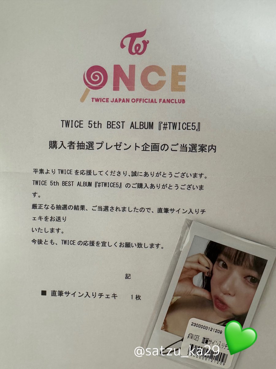 TWICE♡ダヒョン♡チェキ♡直筆サイン♡タワレコ抽選♡#TWICE5 TWICE ダヒョン 直筆サイン入りチェキ - メルカリ