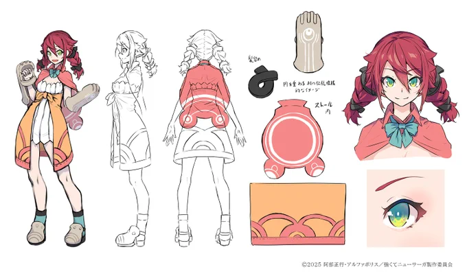 リーゼアニメキャラ原案です

メインモチーフは円、あと村の伝統文様的なイメージですね
巻いてる布は野営時に敷物にもなるよ
攻撃に印象を持たせたかったので肉弾戦用熊の手手甲など
#つよサガ 