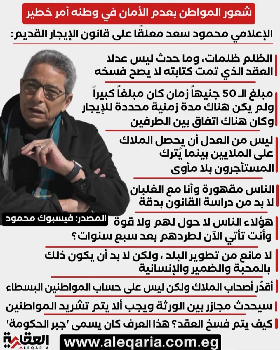Lubna_so's tweet photo. الكل مش طايق حوار #قانون_الإيجار_القديم والحكومه مش سامعه https://t.co/bzOlbu3GTj