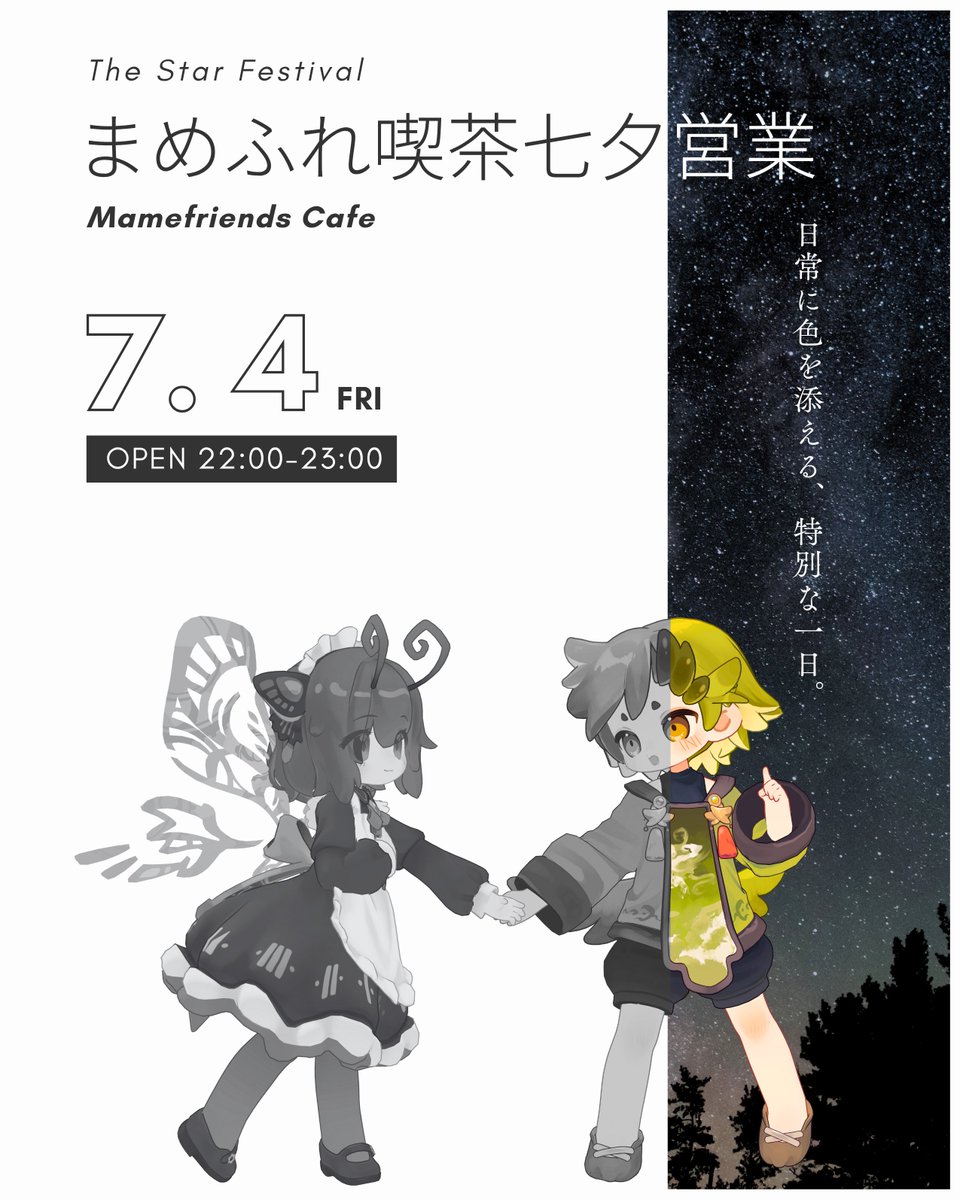 mamefurekissa's tweet image. ╭┈ · · · 営業のお知らせ✨ · · · ┈╮
本日 7月4日(金) 22~23時
#まめふれ喫茶 が営業します☕
・グループJoin
・2インスタンス(出勤表有)
・その他下記参照 #まめふれんず
vrc.group/MAME.3792
╰┈ · · · お待ちしています🌱· · · ┈╯…