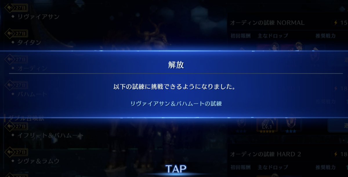 Tur_Reno_ks's tweet image. あらま…!?
今日から新たな”召喚獣”ストリームがはじまってるんだよな、と!!?

“ダブル召喚獣” = “🌊リヴァイアサン🌊 &amp;amp; 💥バハムート💥”だってよ!

こりゃ…、
”強ぇ”だろ…、、と💦

#FF7      
#FF7EC
#FF7ECしてる人と繋がりたい