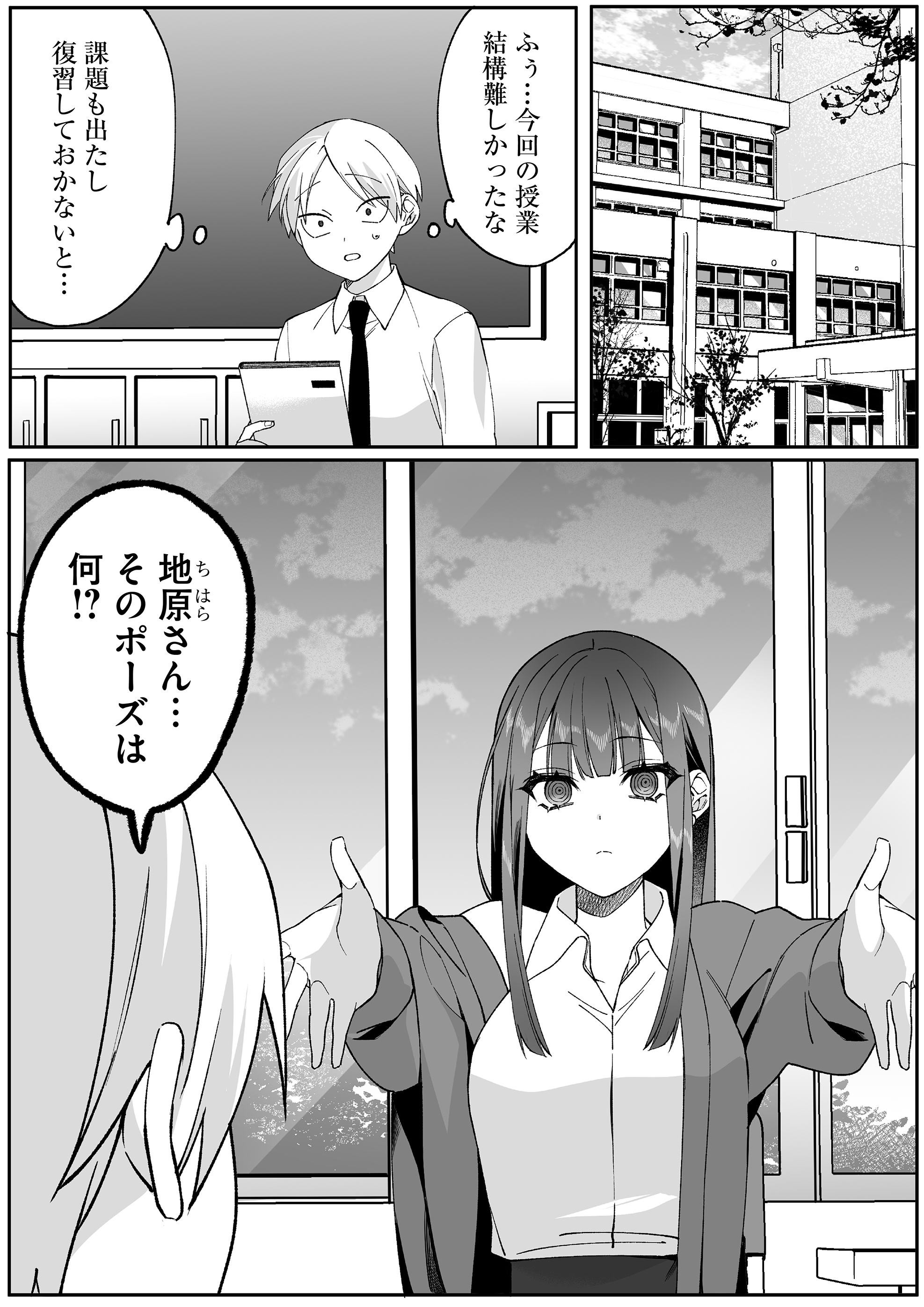 地雷なんですか？地原さん Amazon.co.jp: 地雷なんですか？地原さん【単話版】(7) (GANMA