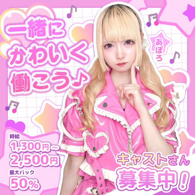 メイドロックカフェ東京のツイート