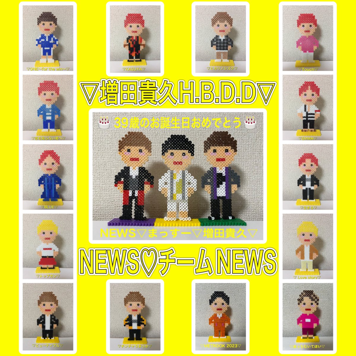 マッスーページ NEWS #増田貴久 #まっすー #お誕生日 #1986年7月4日 #39歳 #おめでとう