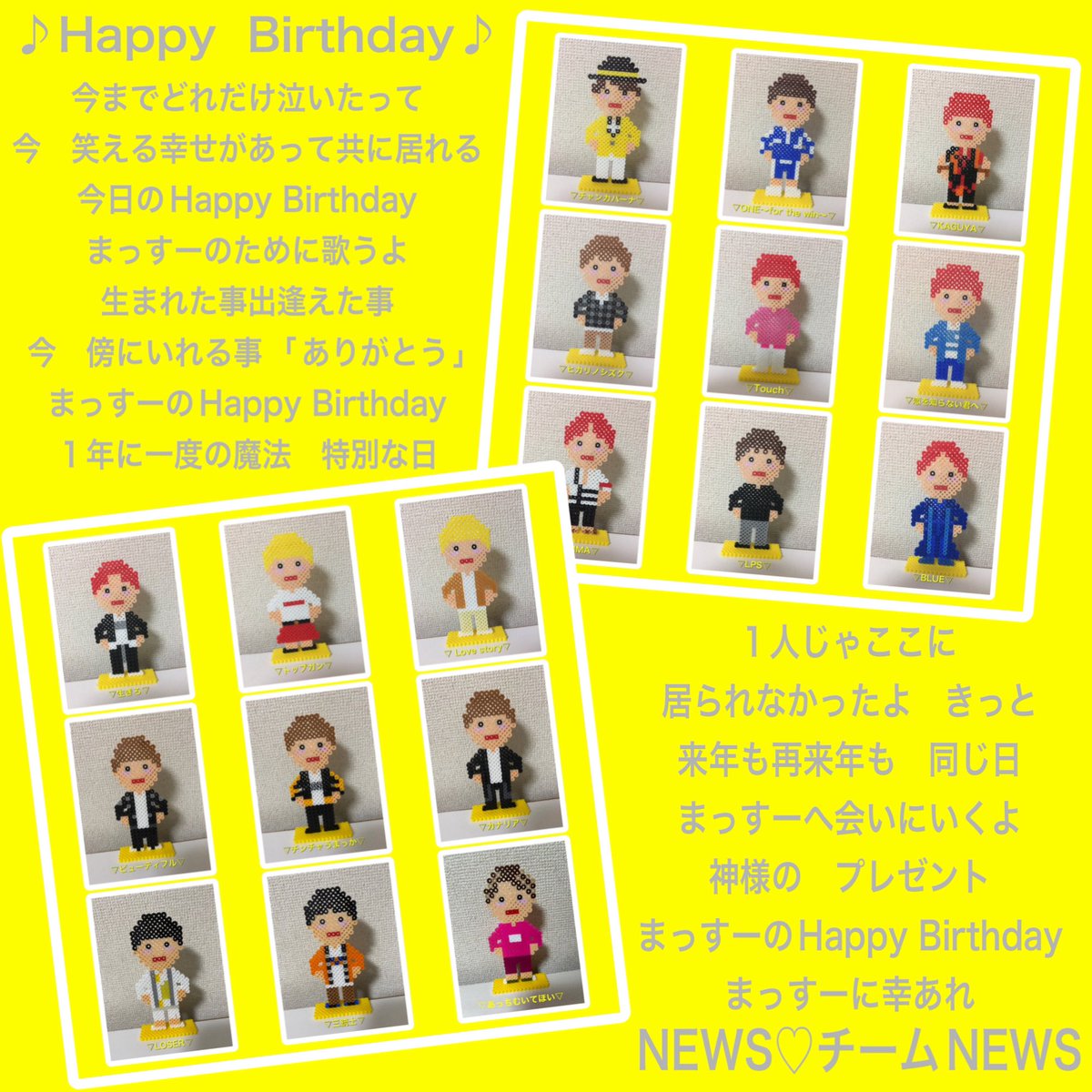 NEWS #増田貴久 #まっすー #お誕生日 #1986年7月4日 #39歳 #おめでとう