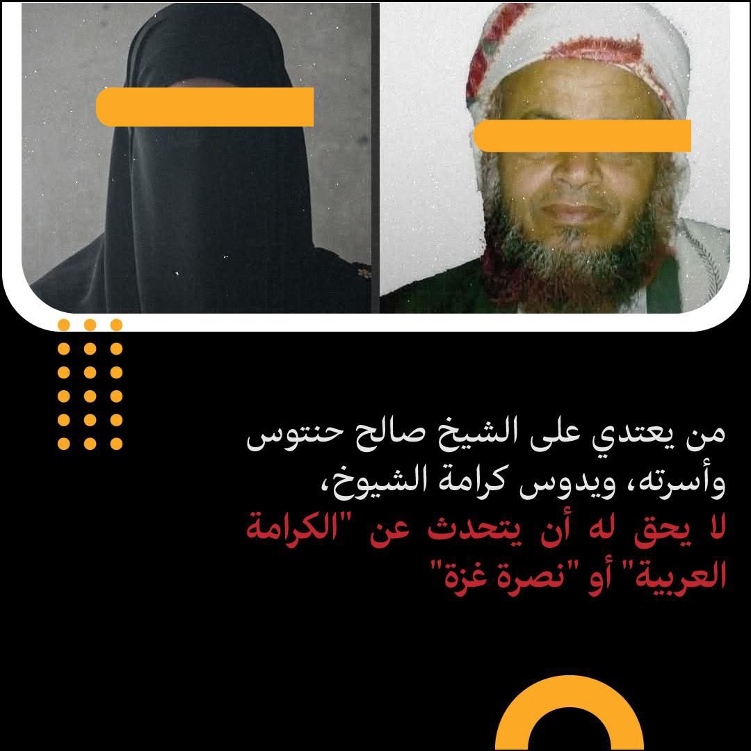 لا اوسخ من الجريمة الحوثية الارهابية في قتل الشيخ صالح حنتوس واقتحام منزله وتفجيره وتفجير دار القرآن واصابة النساء الا جريمة تبرير ناشطي وقيادات هذه المليشيا الارهابية لهذه الجريمة الشنعاء . 
والاوسخ من ذلك كله استغلالهم الرخيص لقضية غزة لتصفية حساباتهم مع من يعارض مشروعهم