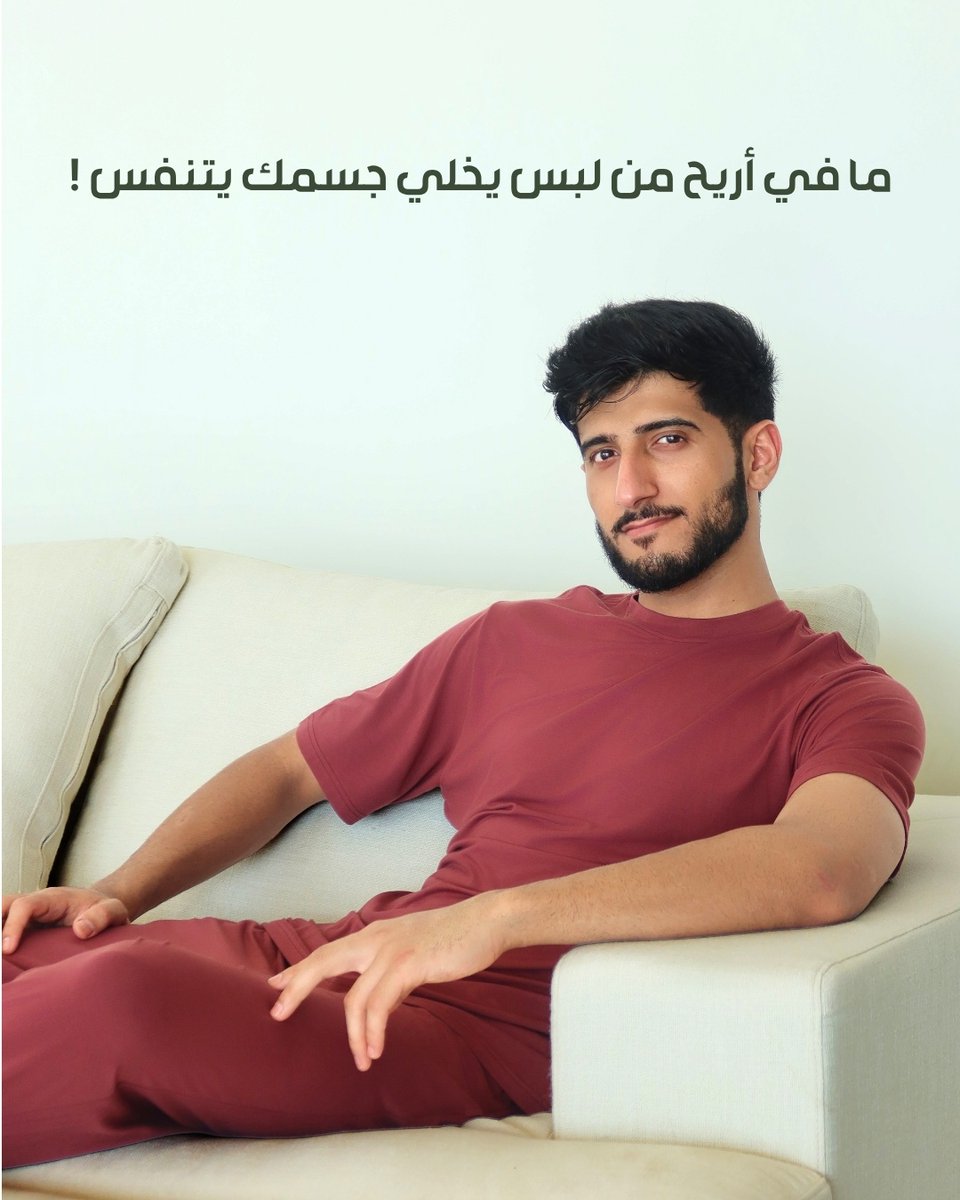 ما في أريح من لبس يخلي جسمك يتنفس! 
فالي، اختياراتك على بعد خطوة 📱
Faly.me⁠

#فالي #ملابس_نوم #بجايم_رجالية #ملابس_مريحه #السعودية #الرياض