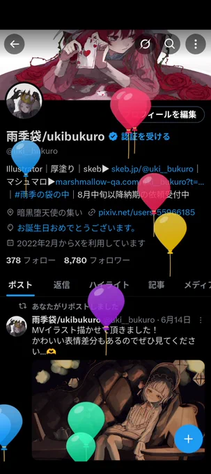 産まれた