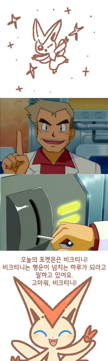 오늘의 포켓몬은 뭘까~요?
피, 피카츄~

(사진을 터치해 오늘의 포켓몬을 확인해 보세요)