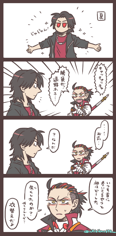 いつもと違う装いに 