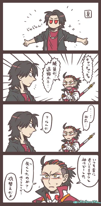 いつもと違う装いに 
