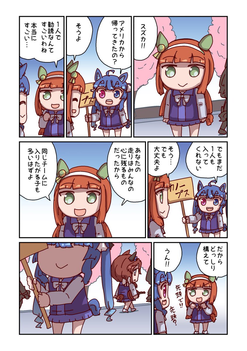 りん様☆ツインターボ ツインターボ