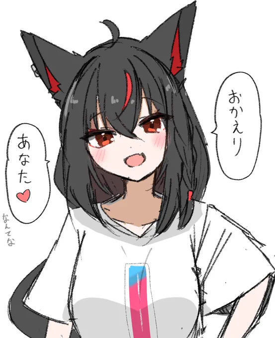 からかい 