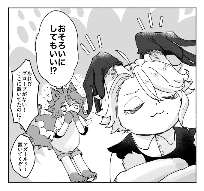 💀🐈 🐙🐈 幼児化 年齢操作 パロ
ちゃろさん@charoliiine から
「お揃いにしてもいい?」

リクエストありがとうございました! 