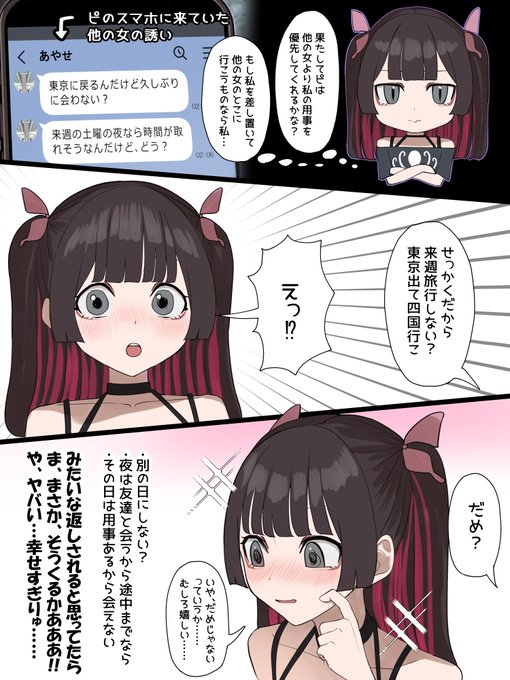 密かに試し行為してくるぼっち彼女 